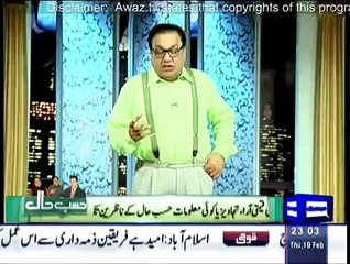 Hasb-e-Haal - 19th February 2015