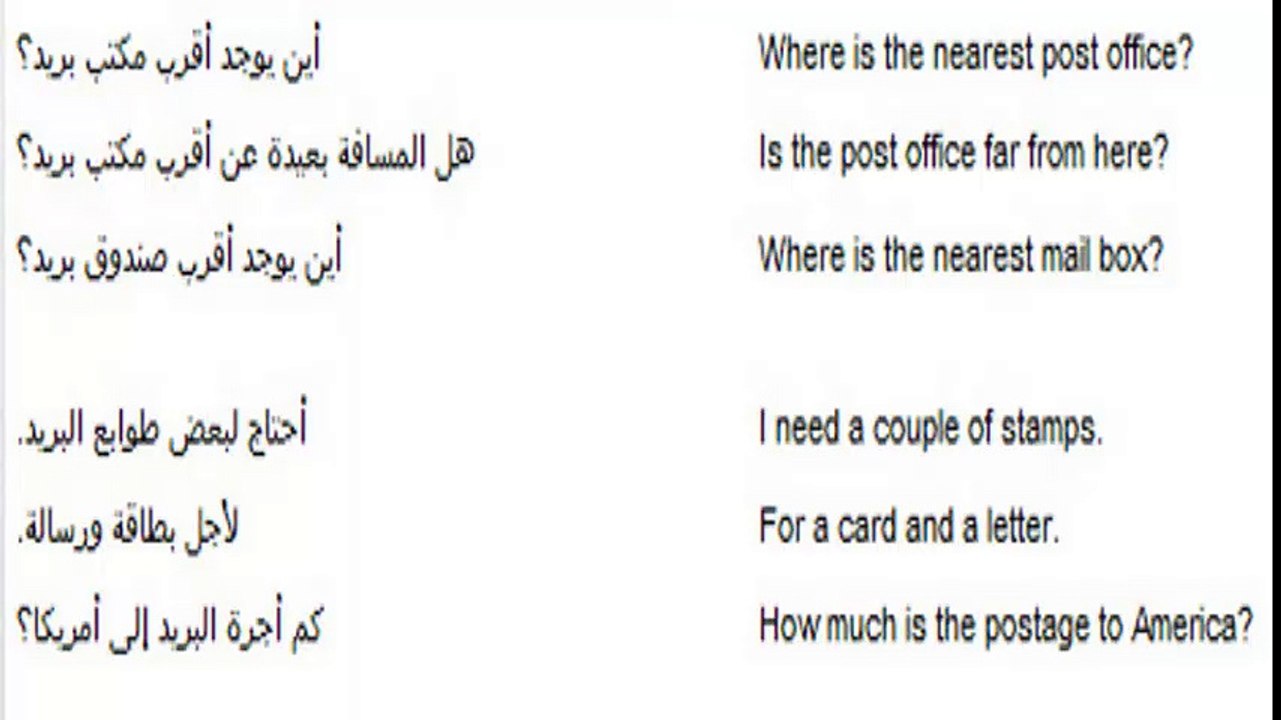 at the post office Arabic lesson59