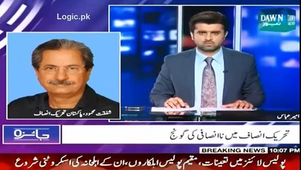 First Official Response By PTI Shafqat Mehmood On Allegation Of Financial Corruption In Party