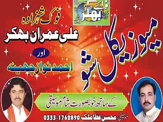 Taida kala chola Ahmad nawaz cheena