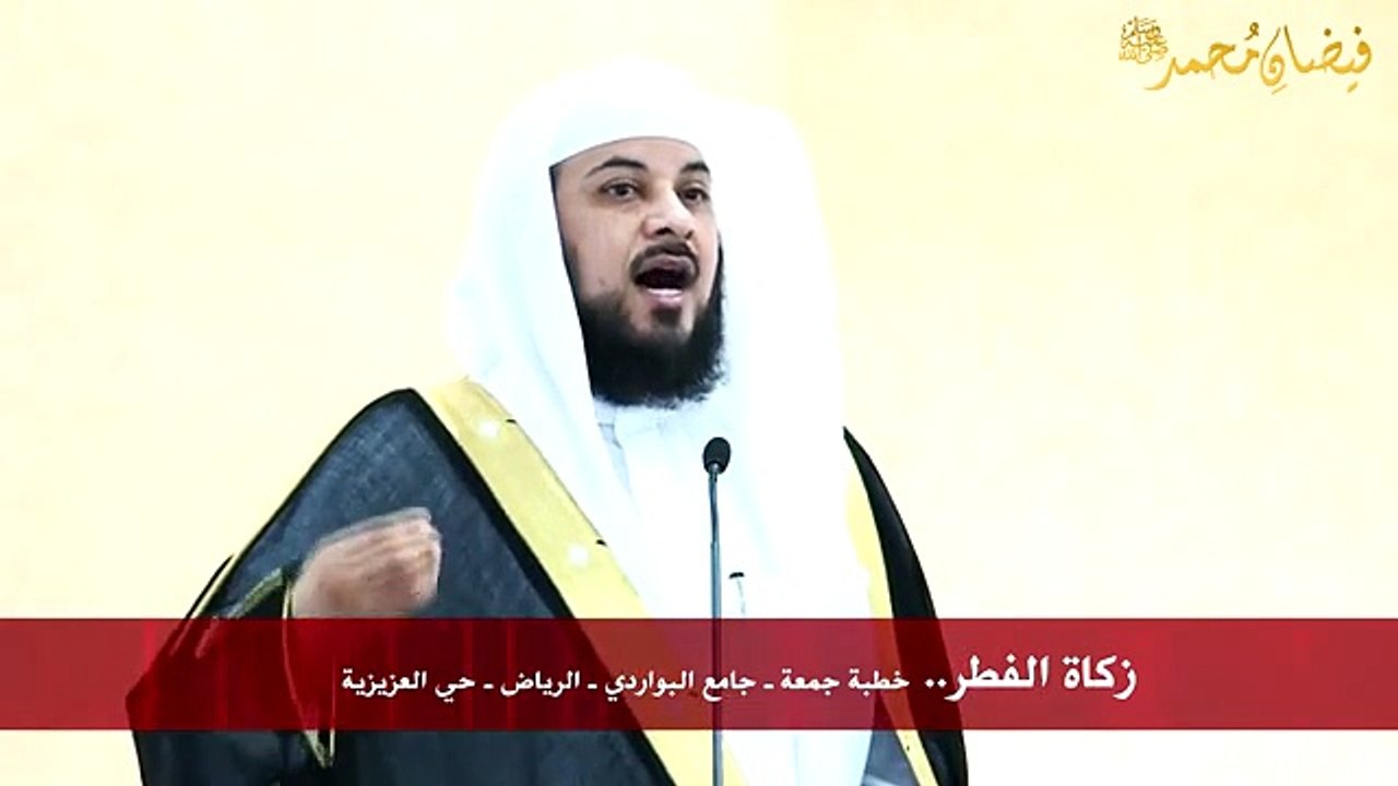 Zakat al Fitr