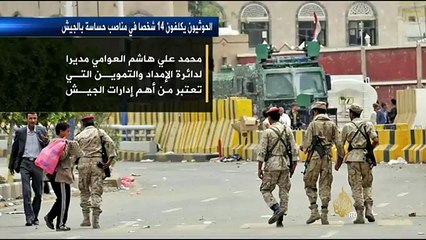 تعيين عسكريين موالين للحوثي بمناصب عسكرية مهمة