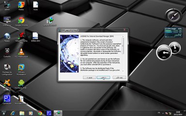 جديد 2015 تفعيل انترنت داونلود منجر IDM مدى الحياة  Activate Internet Download Manager