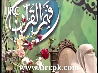 Quran Para 18: Fahm ul Quran: By Dr. Farhat Hashmi: 3/3