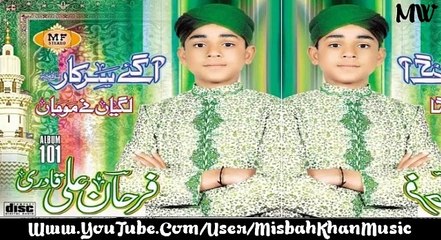 Madinay Wala Aamna Da Laal