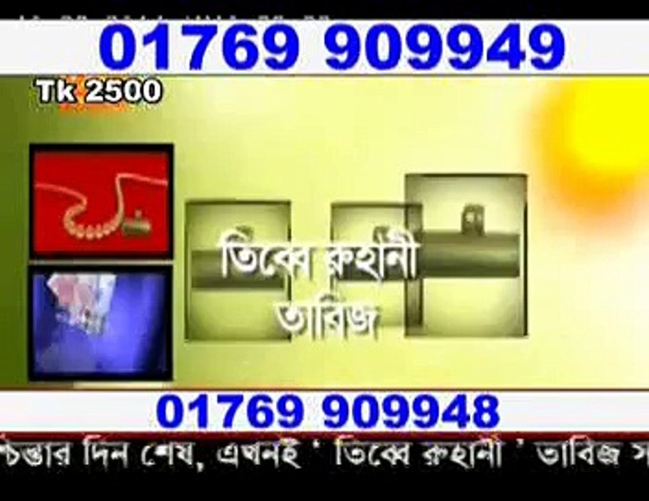 Bengali Full Movie Loraku sontan Part 2