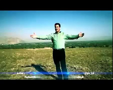 Farhad Ghafoor - Watan e Mann, Afghanistan New Afghan Song