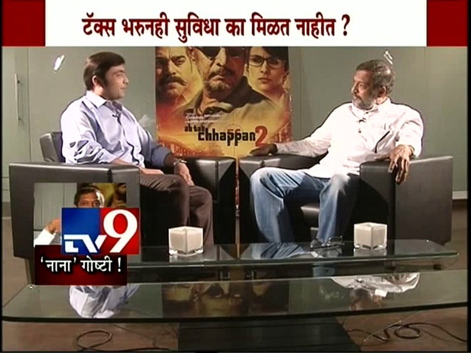 'Ab Tak Chhappan 2' with Nana Patekar Interview-TV9 /part2