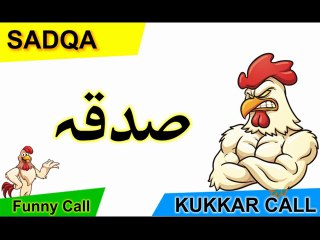 Sadqa - Kukkar Call