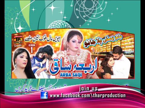 Janu Wiski Pila Janu | Arba Saqi | Album 1 | Promo | Coming Soon | Saraiki Latest Songs | Thar Production
