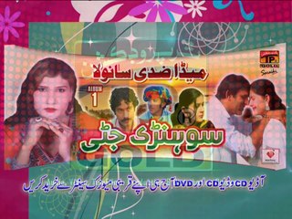 Aa Piyar Karun Doonhain | Sohni Jatti | Album 1 | Promo | Coming Soon | Latest Songs | Thar Production