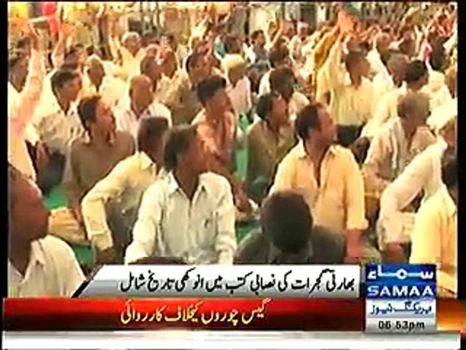 Ignorance or Hateness of India  Gujrat Textbook Changed Pakistan name  into Islamic Islamabad