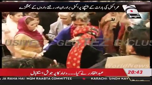 Pakistani Cricketer Umar Akmal FULL Original Wedding Video Barat Funtion