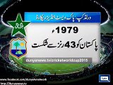Dunya News-Pakistan and West Indies World cup record -