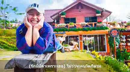 อสม ดีดี๊ จนท ดี๊ด๊า ปี 57 บางน้ำจืด