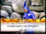 staroetv.su / Анонсы и реклама (СТС, 27.01.2008)