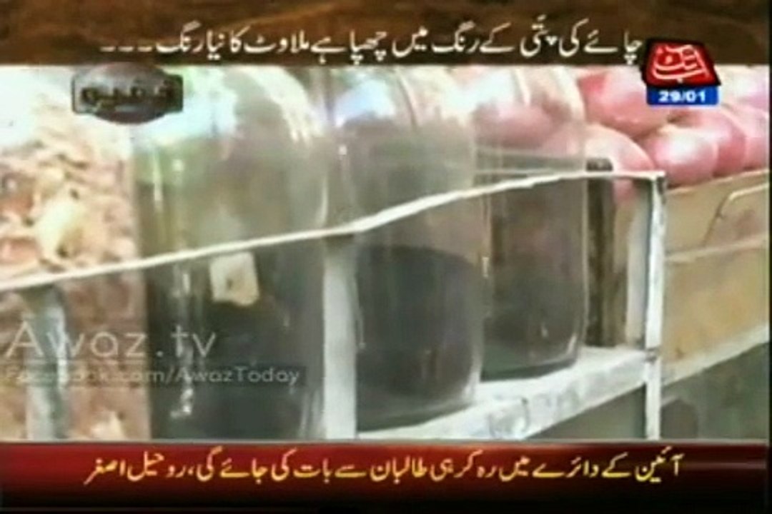 Is your tea brand pure