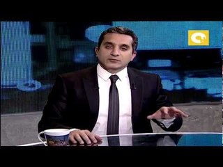 البرنامج؟ مع باسم يوسف .. 06 فبراير 2012