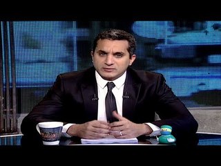 بورسعيد .. فى البرنامج؟ مع باسم يوسف