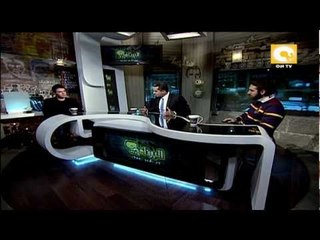 إثبت مكانك .. مع باسم يوسف وكايروكي في البرنامج؟