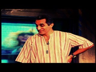 البرنامج؟ مع باسم يوسف .. 03 ديسمبر 2011