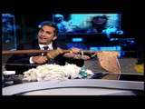 البرنامج؟ مع باسم يوسف .. فض أحراز قضية مبارك