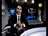 البرنامج ؟ مع باسم يوسف .. كيف تفهم خطابات مبارك