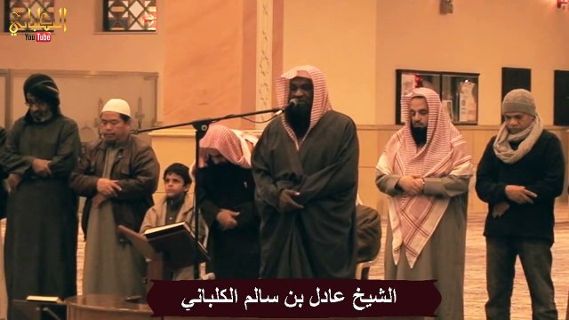 تلاوة هادئة خاشعة من سورة التوبة من فجر الخميس 2 ربيع الآخر 1436 للشيخ عادل الكلباني