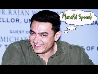 Aamir Khan Very Nicely Speaking In Marathi !!!