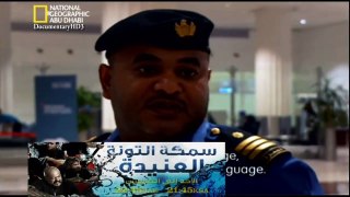 ‫وثائقي - مطار دبي الدولي - الموسم الثاني - الحلقة الثامنة HD‬‎