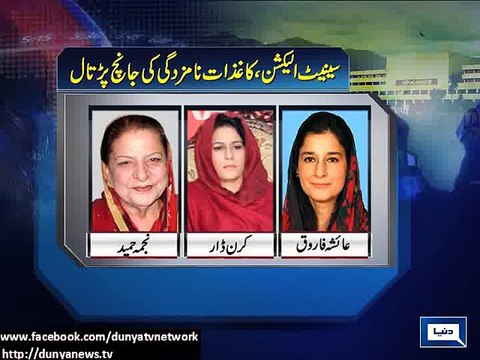 Dunya News - Senate elections: PML-N candidate Saud Majeed's nomination papers rejected