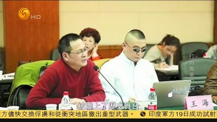 20150219 社会能见度 打假专业户