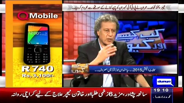 Kab Kaisay Aur Kyun ~ 20th February 2015 - Pakistani Talk Shows - Live Pak News