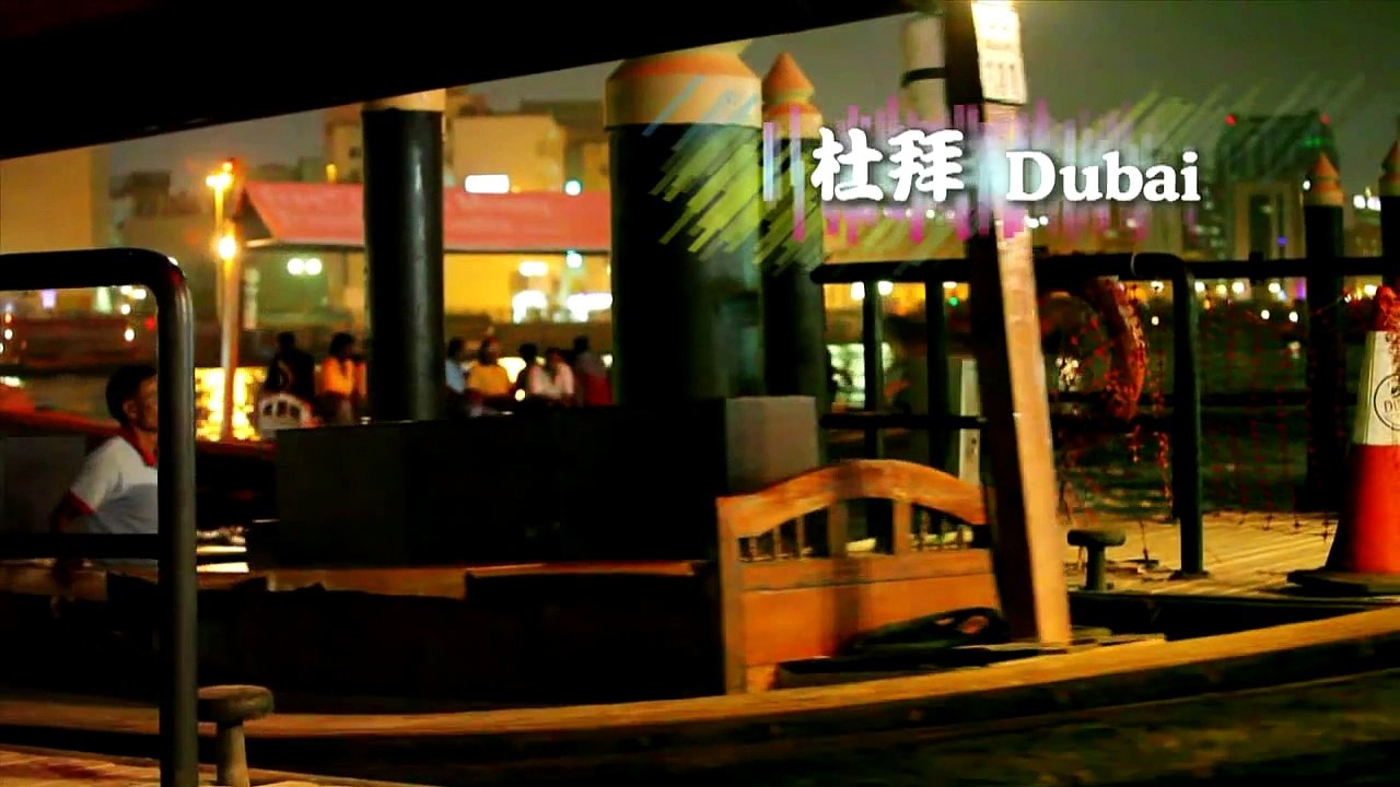 大漠小站 (HD 国语) (中东系列)