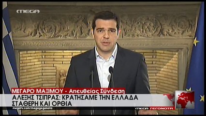 Διάγγελμα Τσίπρα για Eurogroup