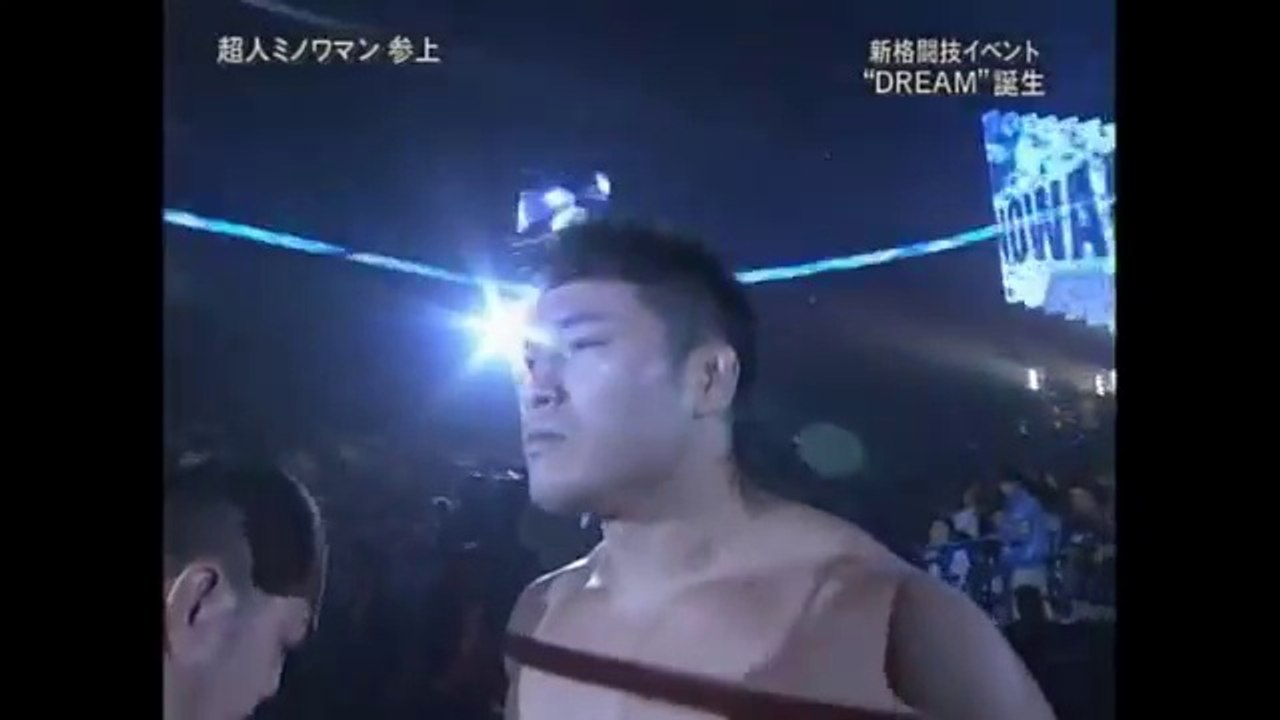 DREAM. 1  ミノワマン vs ｲ･ｸﾞｧﾝﾎﾞﾑ