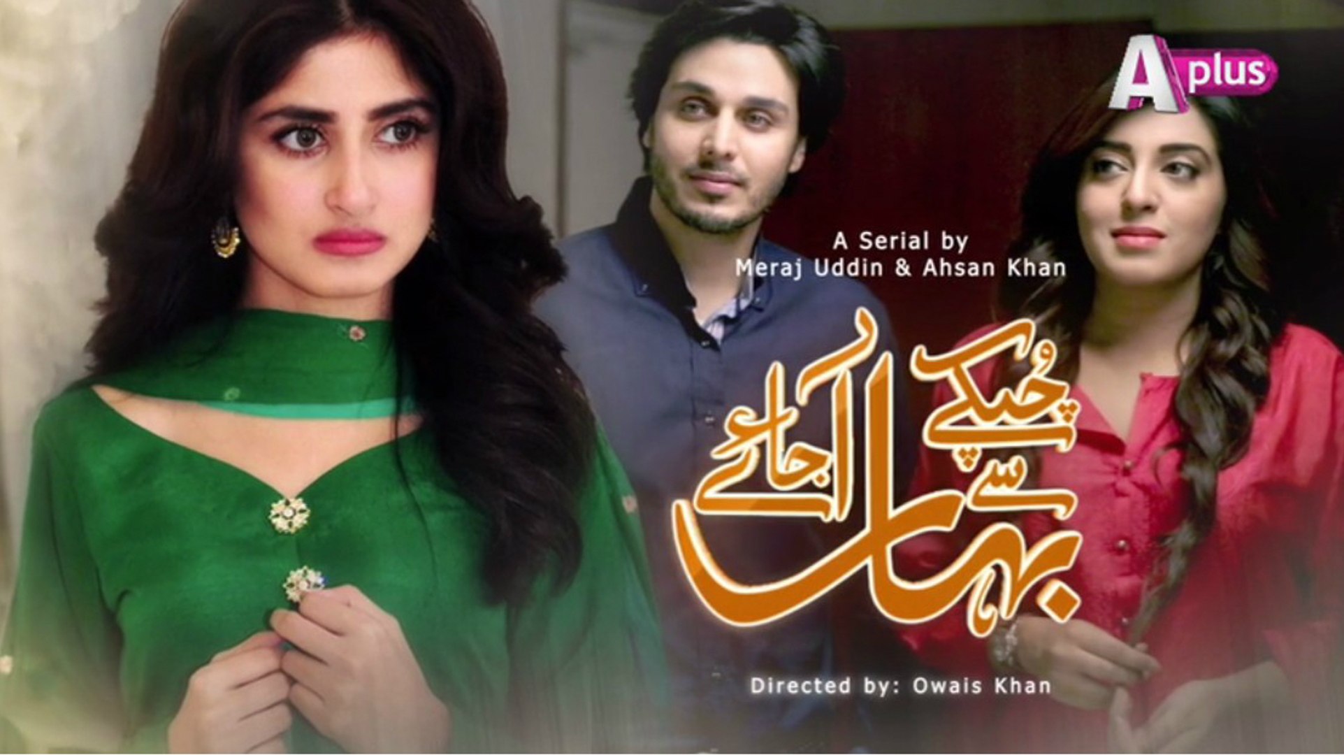 PK- Chupkai say bahaar ajai (2017)