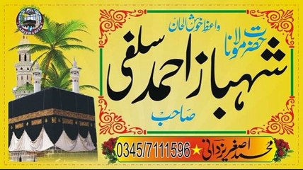 MOLANA SEHBAZ AHMAD SALFI SB  TAQREER KHANEWAL