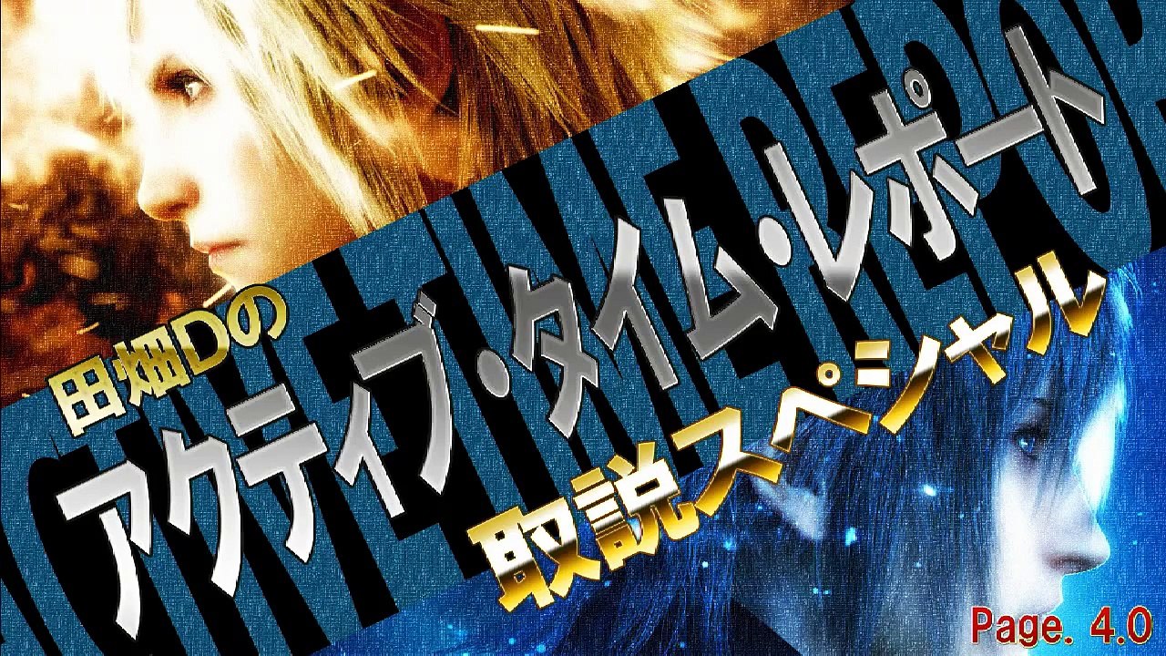 Final Fantasy XV Episode Duscaea : la présentation