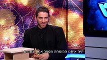 הכל שפיט עונה 1 פרק 3