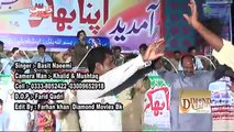 Muhammad Basit Naeemi Allah meda Pakistan Wellcom new Year Saraiki Music 2016