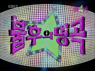 조수미 - '나 가거든' 라이브 + @