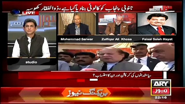 Sawal Yeh Hai (Politicians Ki Corruption Aur Un Ki Accountability) – 20th February 2015