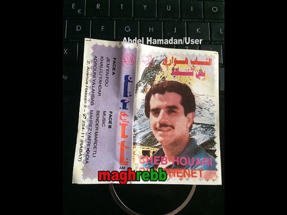 Houari Benchenet 3adrouni ya lahbab