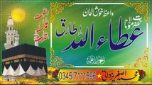 MOLANA ATAULLAH TARIQ SAB GOGOMANDI  28RAMZAN 2004 KWL (02)