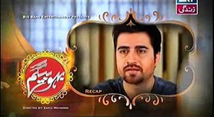 Bahu Begam Episode 113 Full on Ary Zindagi