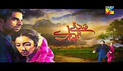 Sadqay Tumhare Episode 20 Part 2 HUM TV Drama