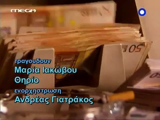 ΜΑΥΡΑ ΜΕΣΑΝΥΧΤΑ ΕΠΕΙΣΟΔΙO 15