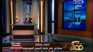 مشادة بين خيري رمضان وسكرتير نقابة الموسيقيين بسبب شطب حمزة نمرة