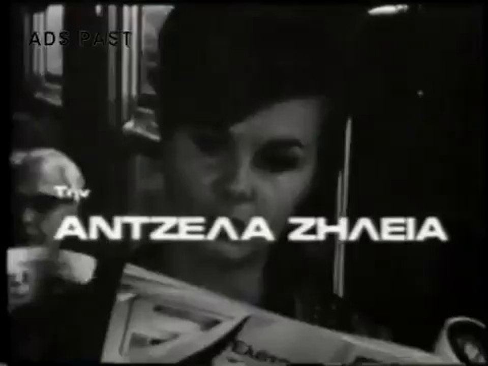 (1968) Τίτλοι Ταινίας _ Πήρε ο άνεμος τα όνειρά μου Part 1